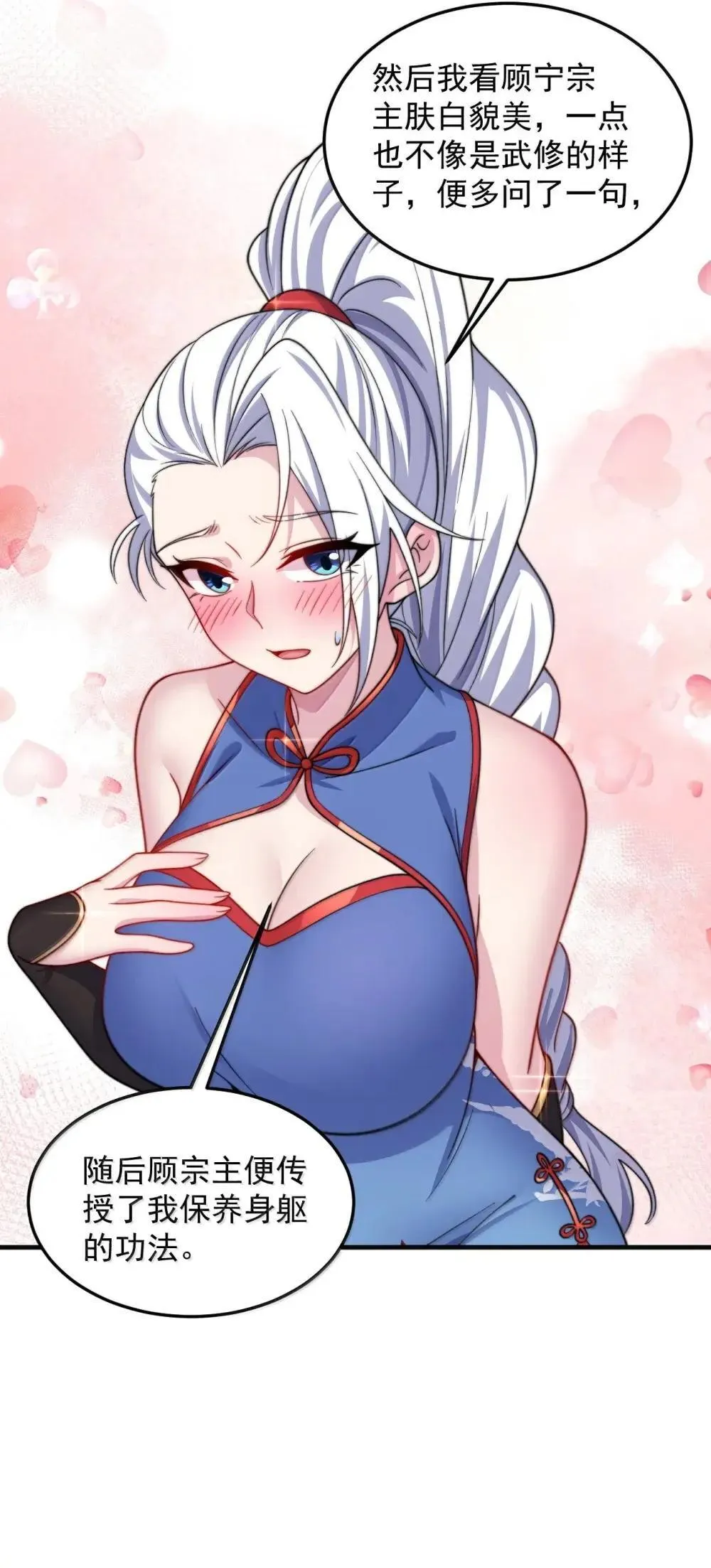 152 约定2 第27页