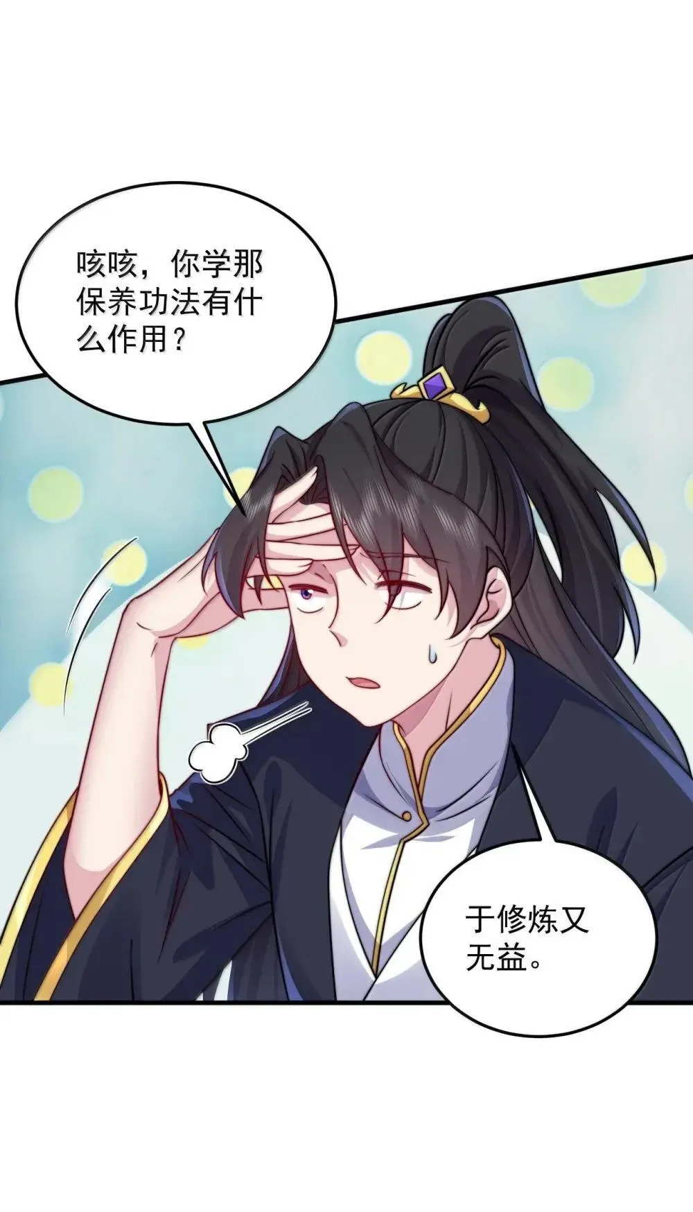 152 约定2 第28页