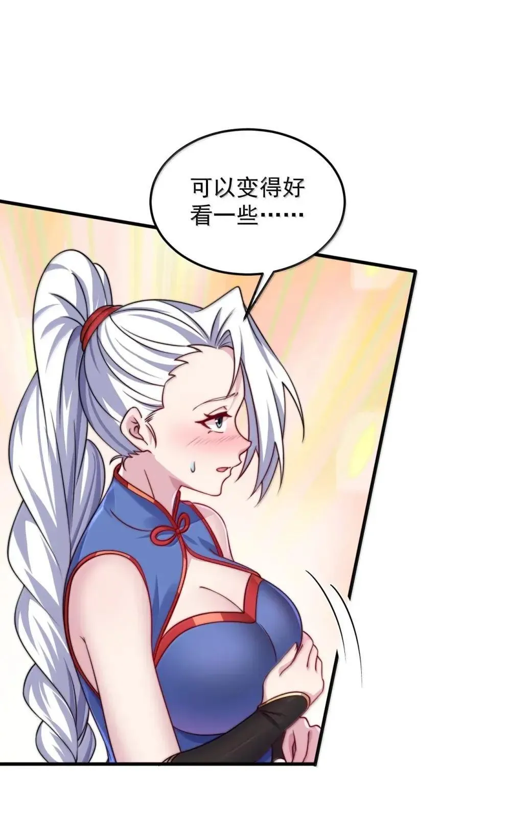 152 约定2 第29页
