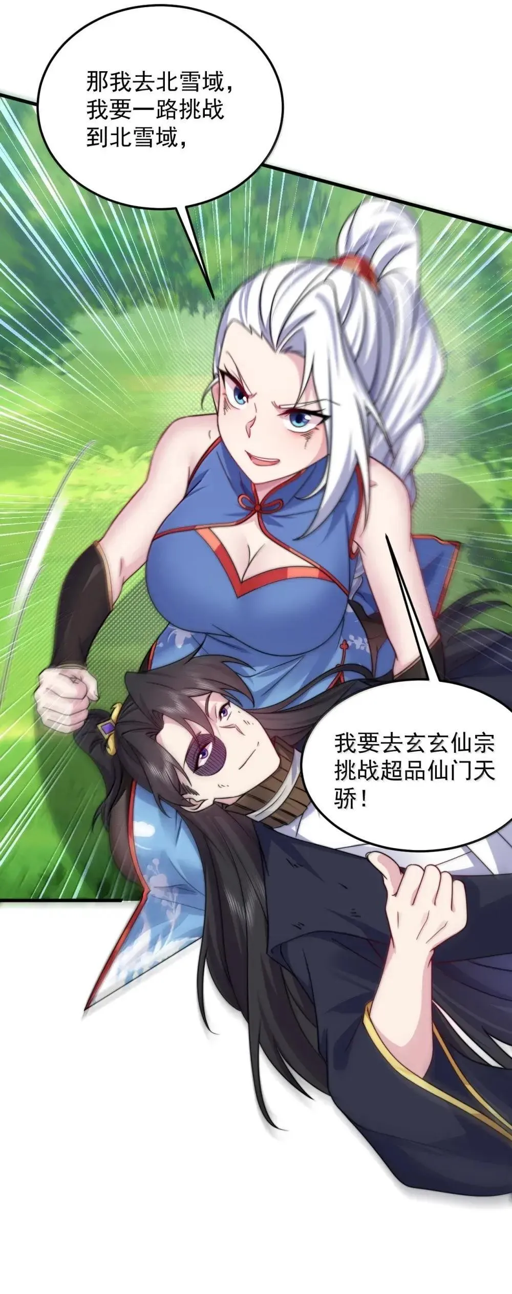 152 约定2 第52页