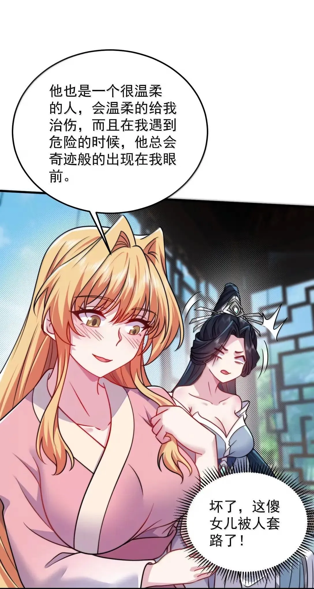 155 天道为证 第36页