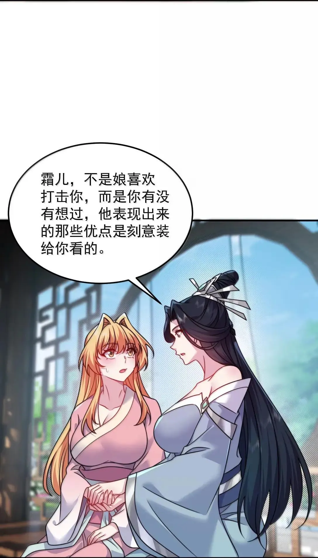 155 天道为证 第37页