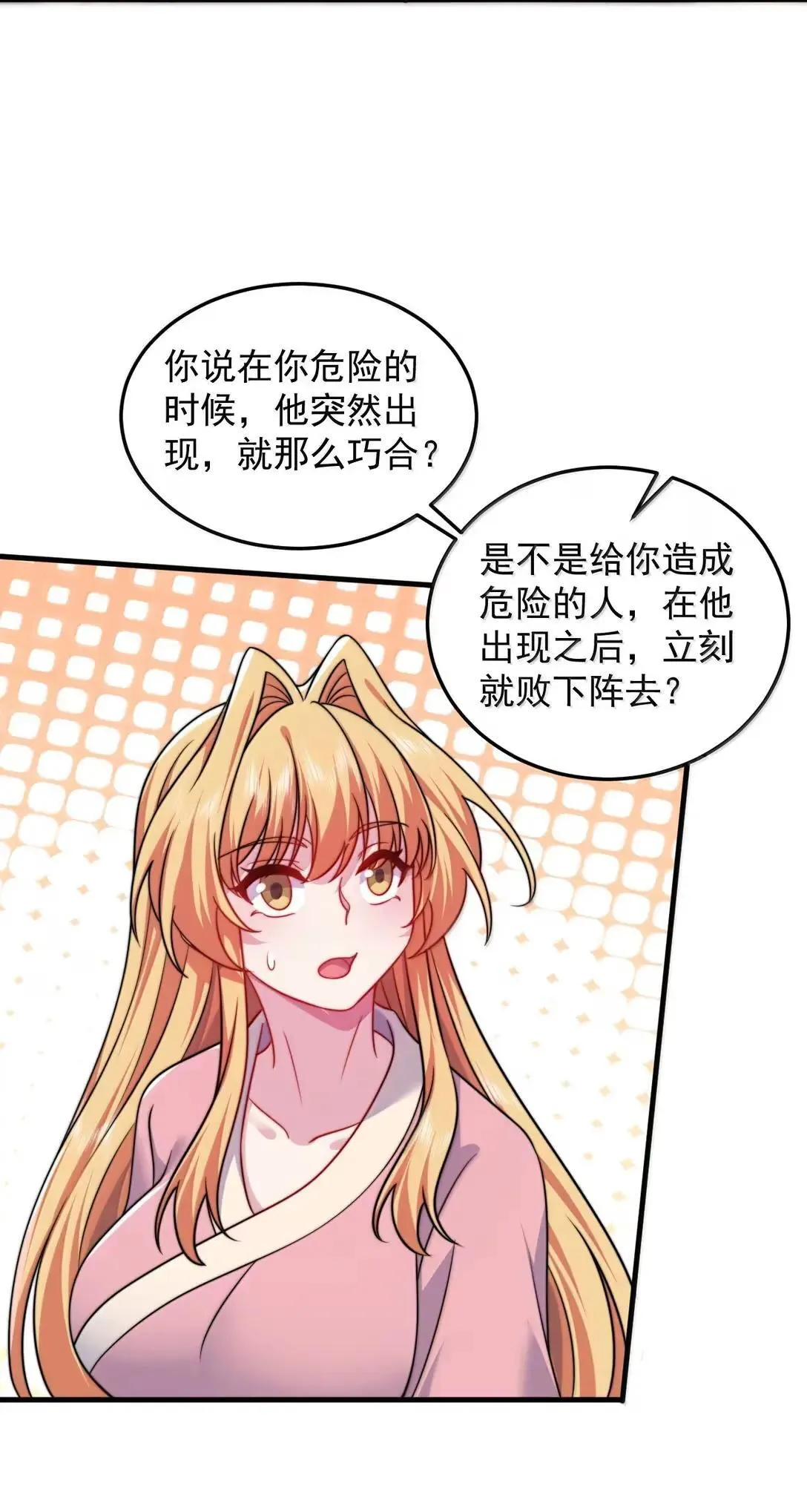 155 天道为证 第38页