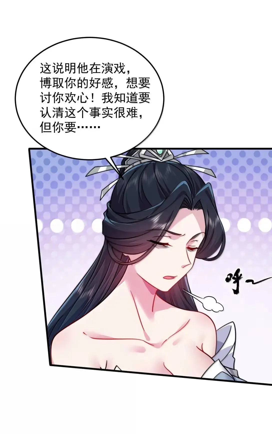 155 天道为证 第39页