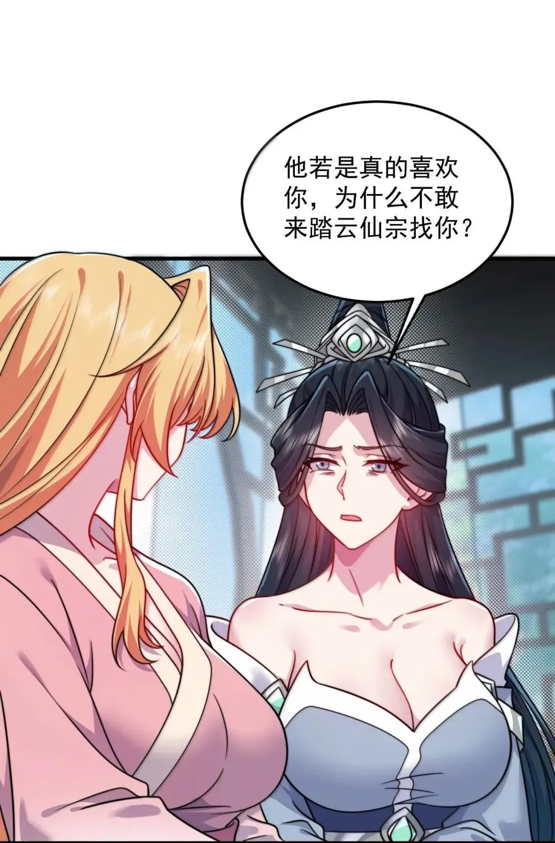 155 天道为证 第42页
