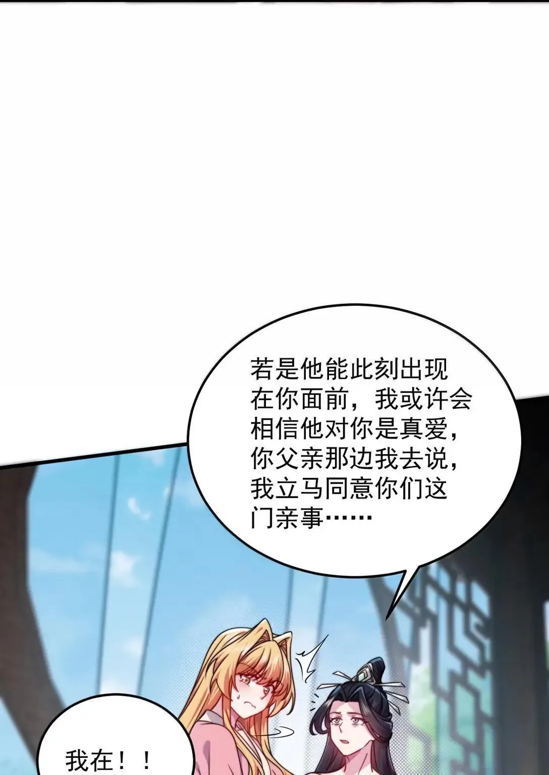 155 天道为证 第43页