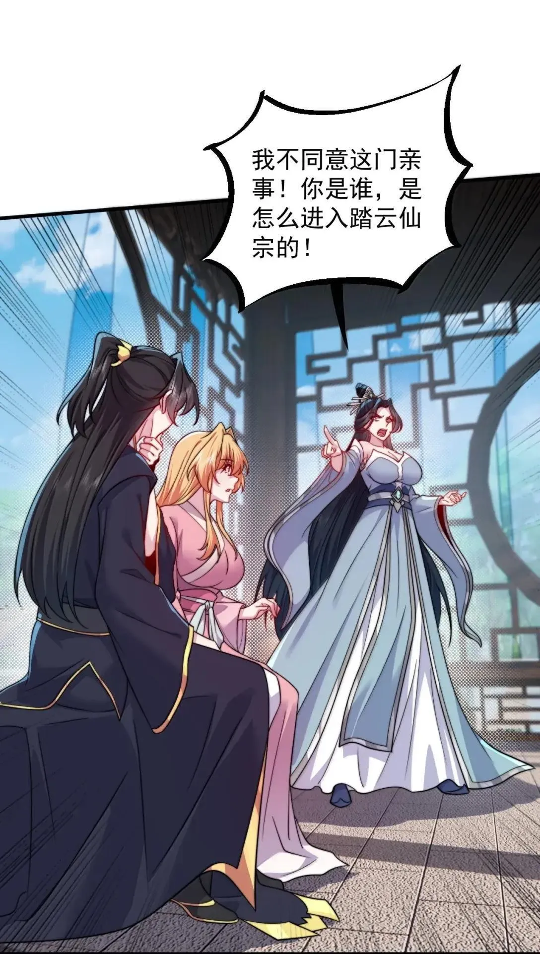 155 天道为证 第47页