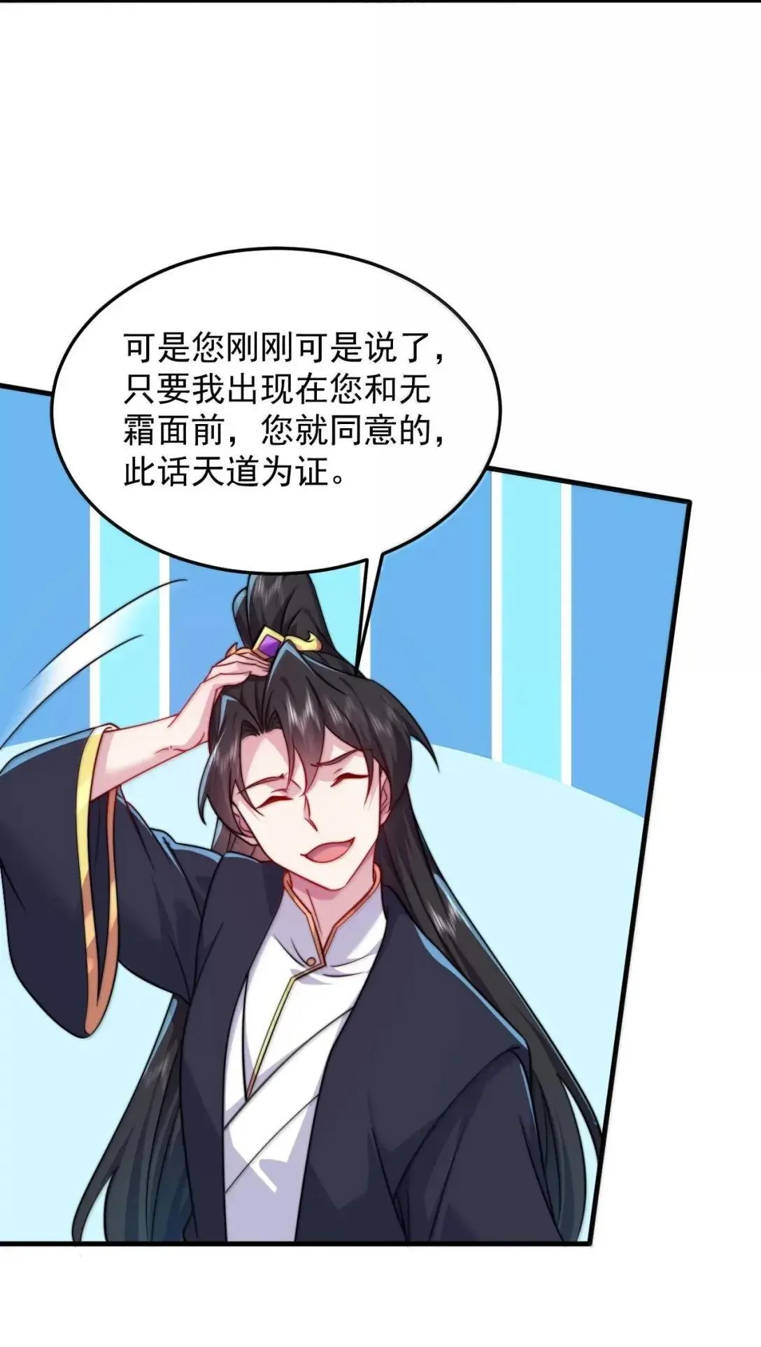 155 天道为证 第48页