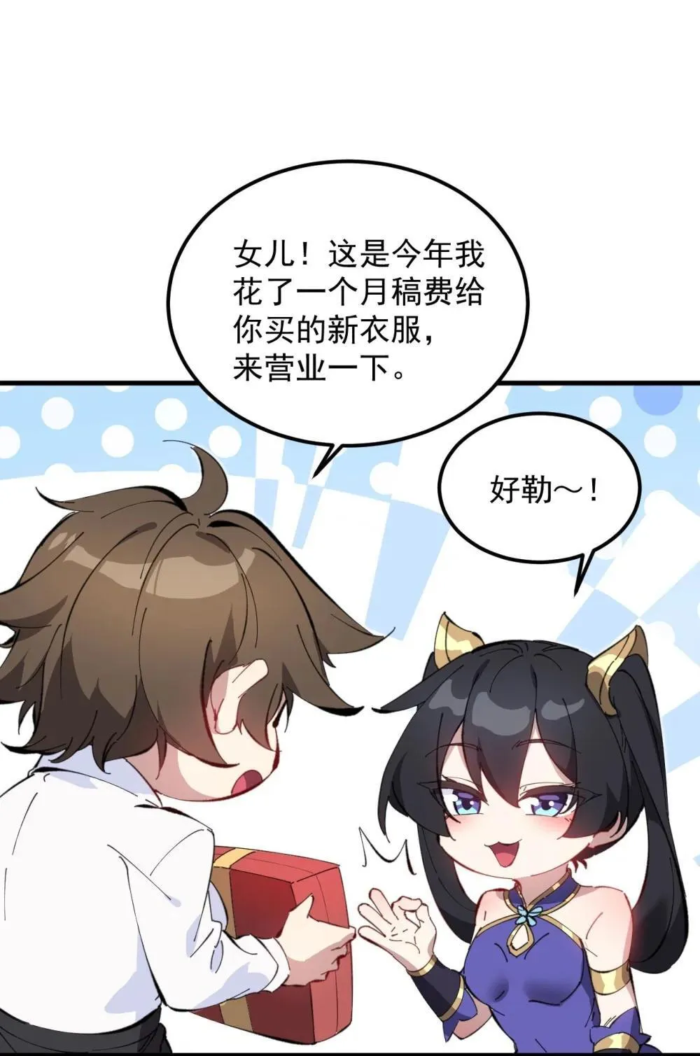 春节快乐 春节快乐 第1页