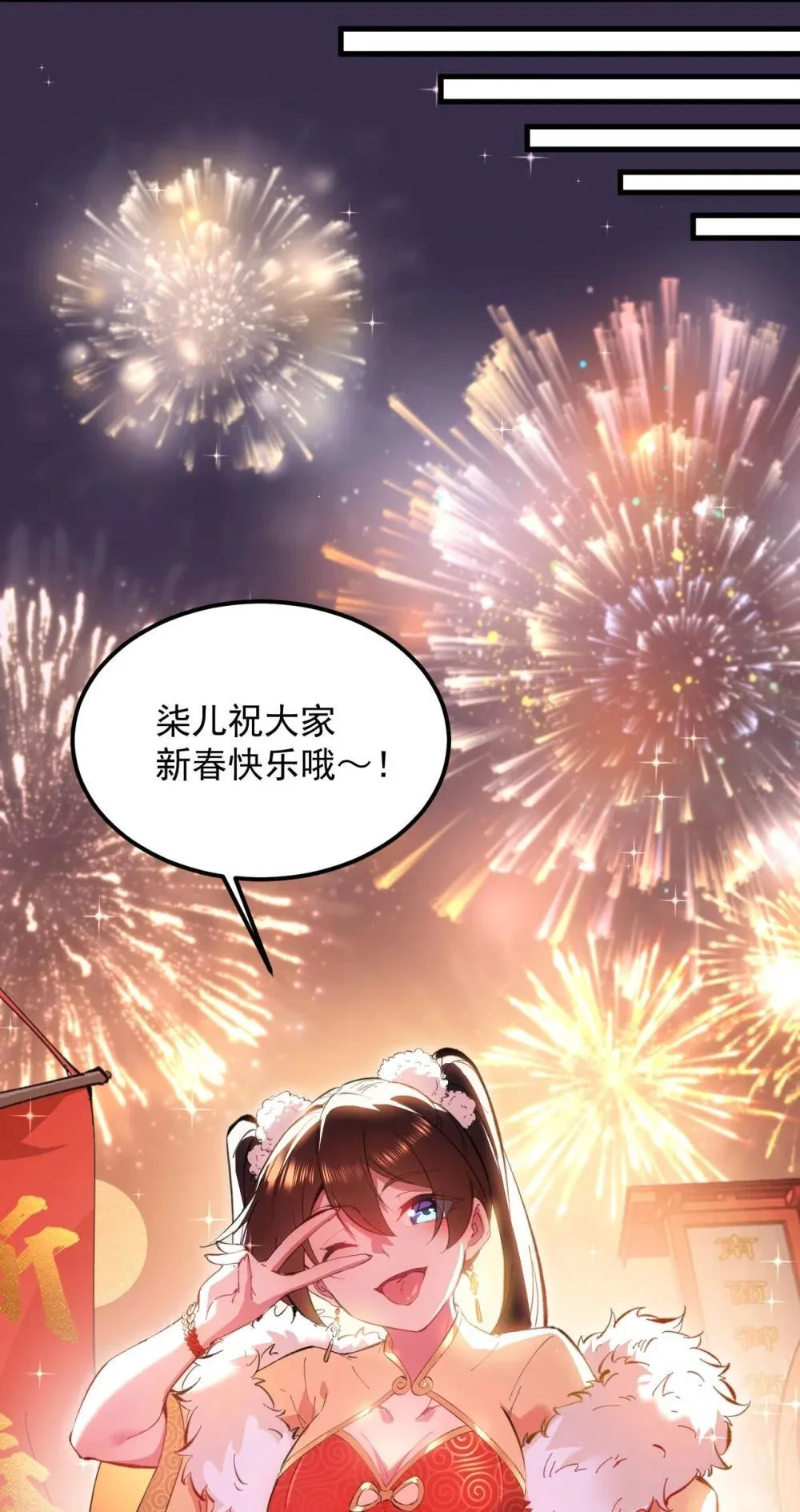 春节快乐 春节快乐 第2页