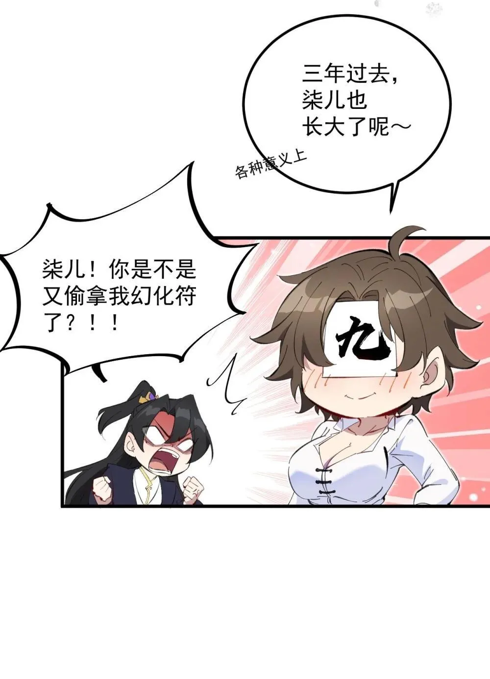 春节快乐 春节快乐 第4页