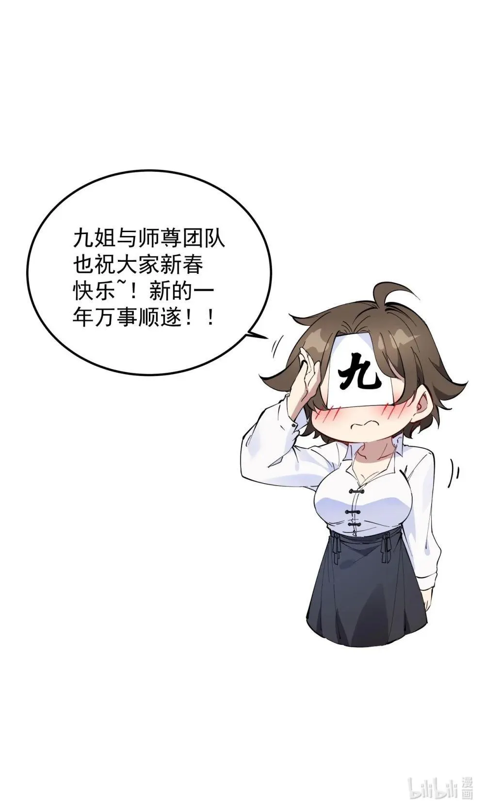 春节快乐 春节快乐 第5页