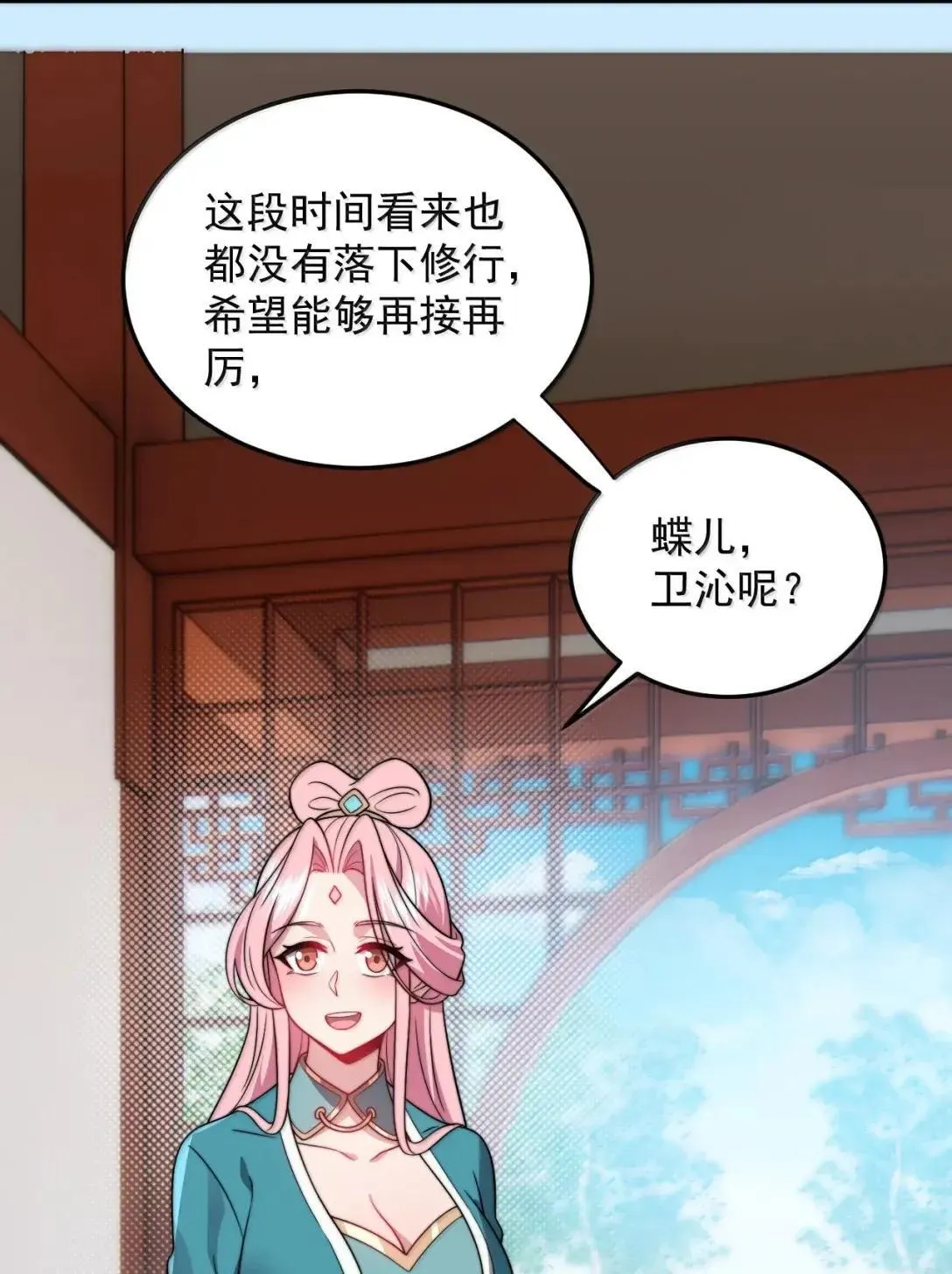157 能给我吗 第16页