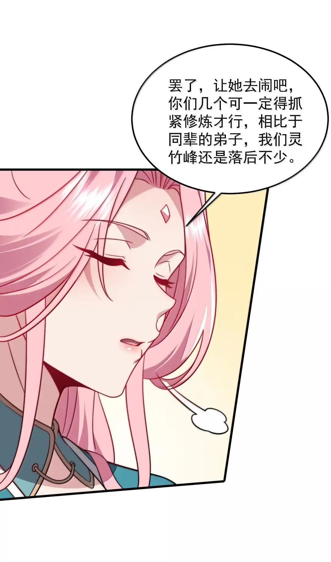 157 能给我吗 第19页