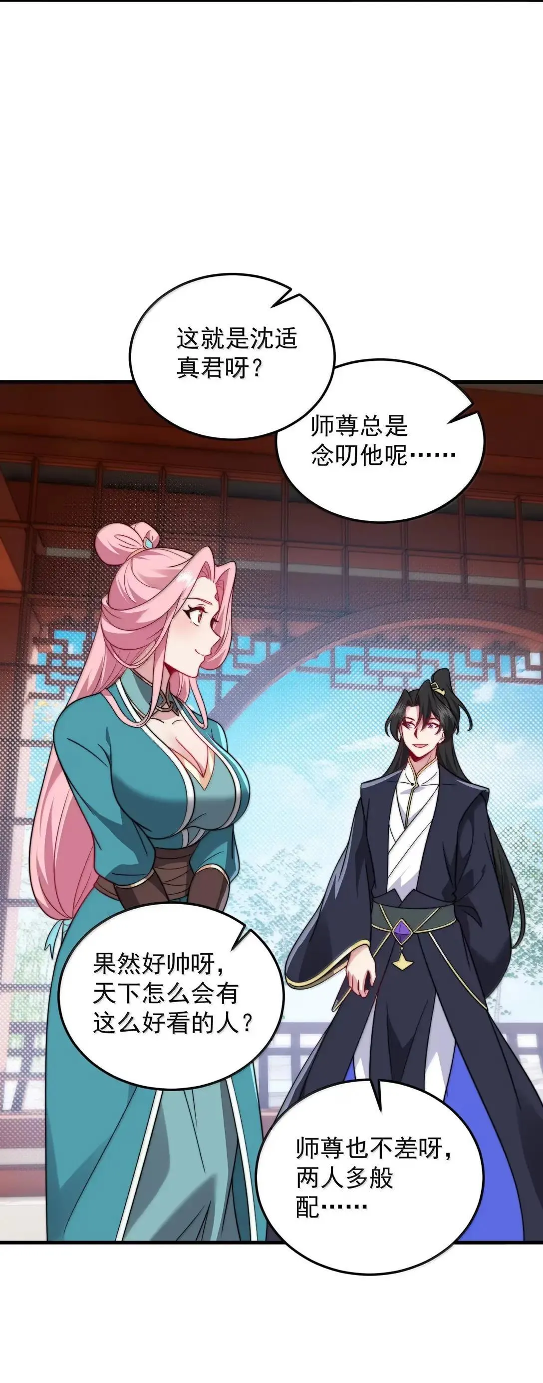 157 能给我吗 第23页