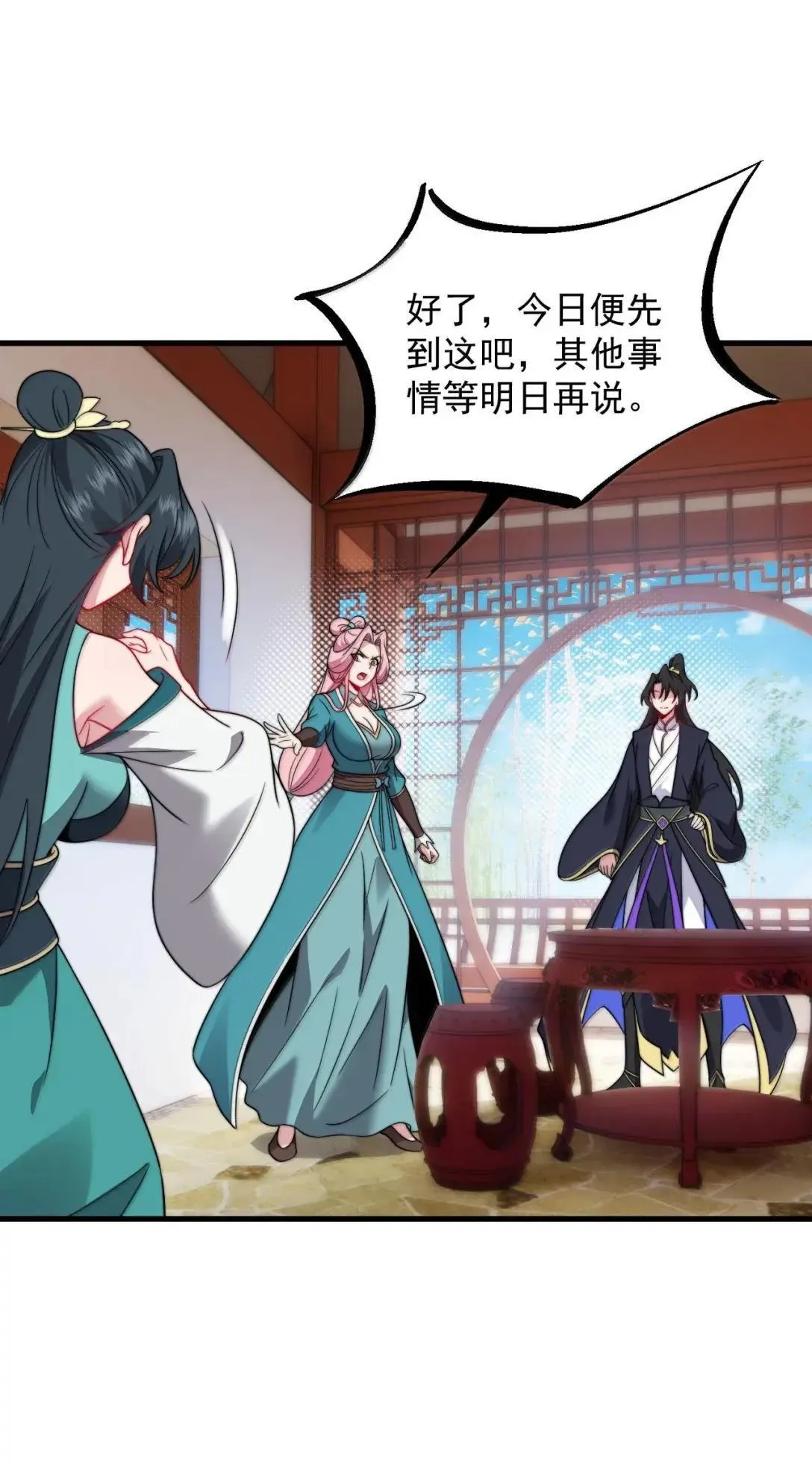 157 能给我吗 第24页