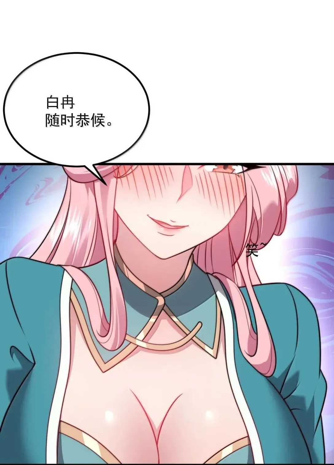 157 能给我吗 第32页