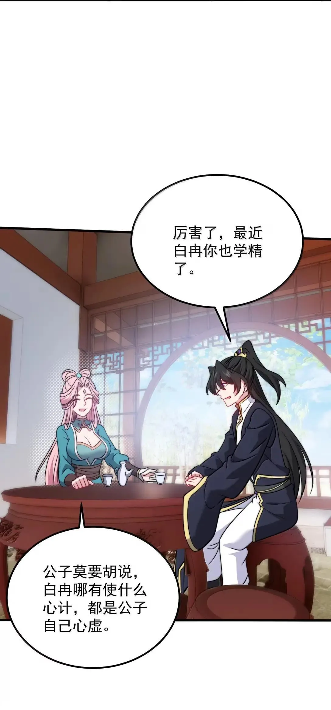 157 能给我吗 第33页