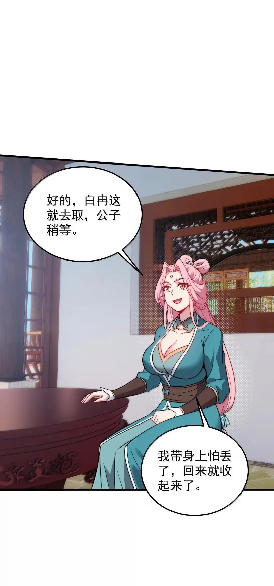 157 能给我吗 第35页
