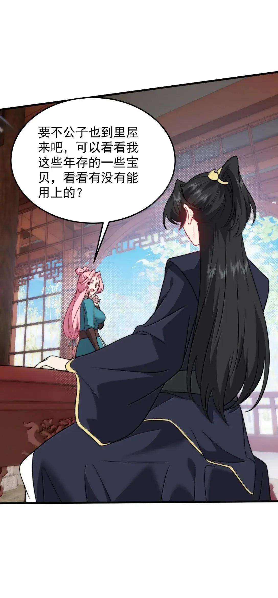 157 能给我吗 第36页