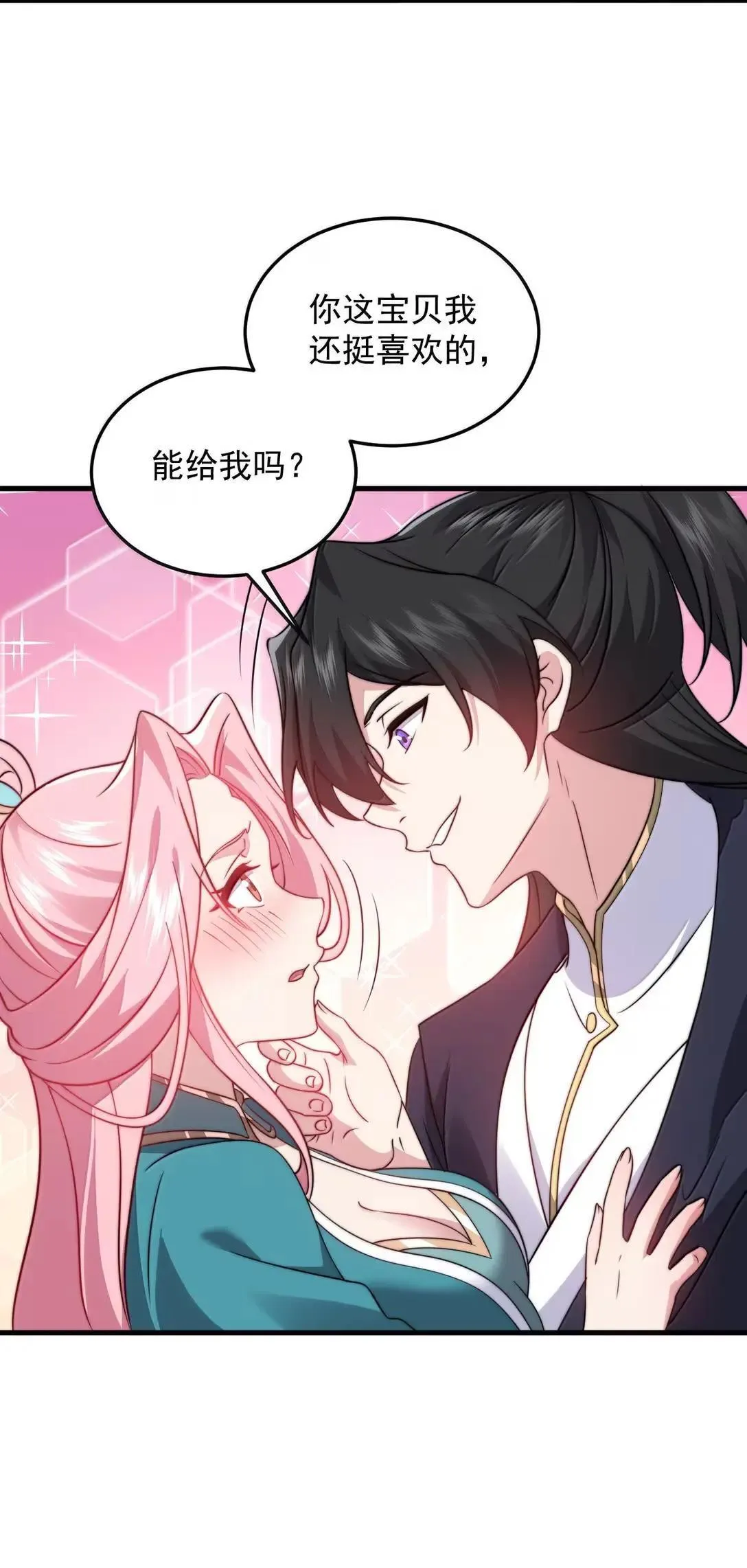 157 能给我吗 第45页