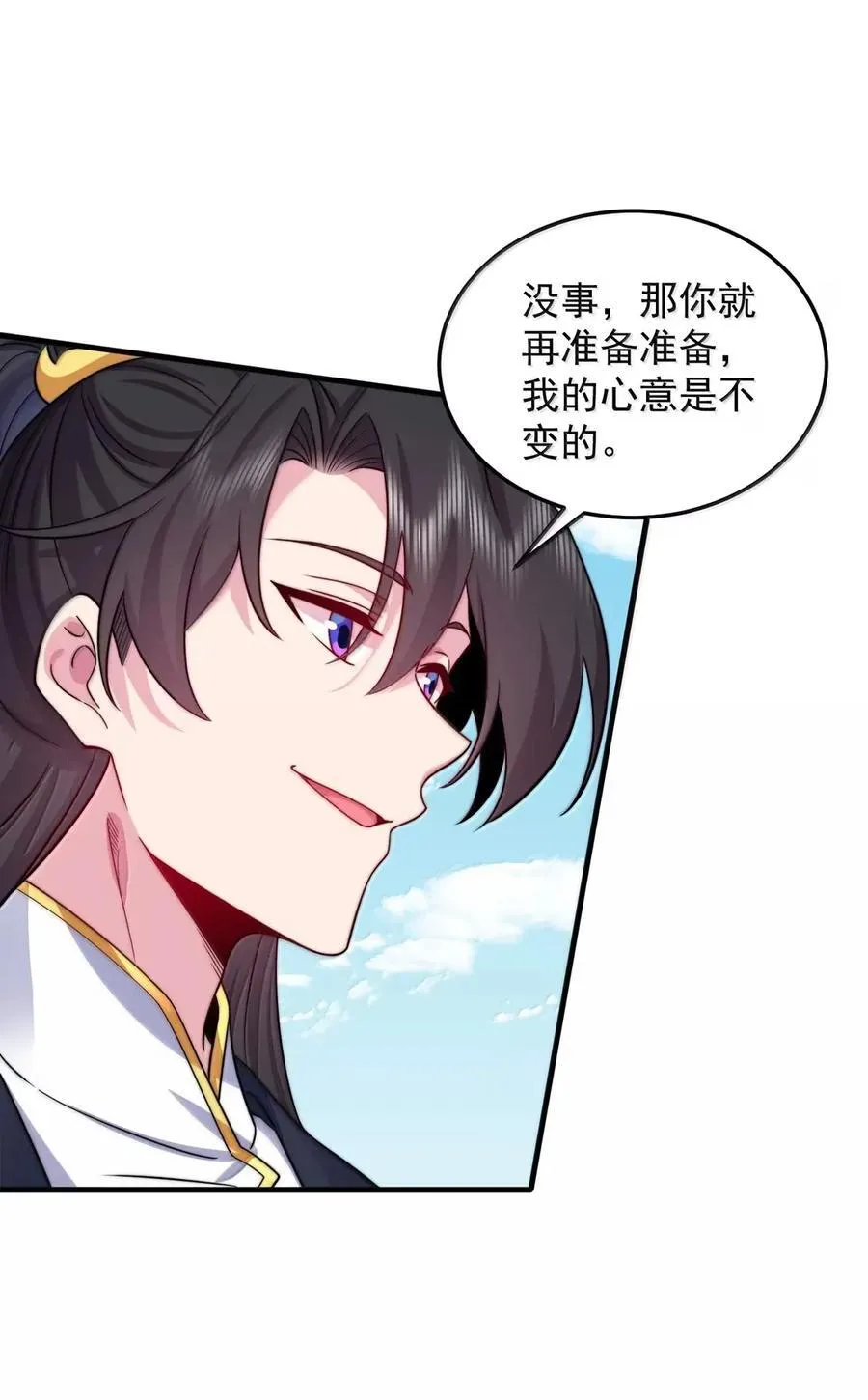 158 互通心意 第6页