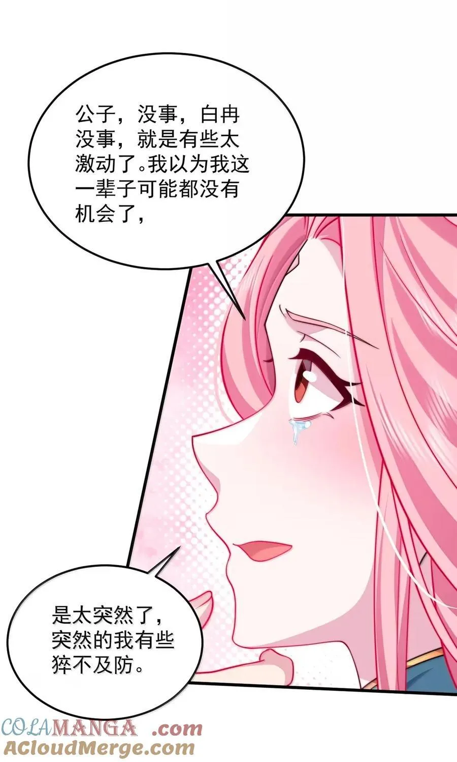 158 互通心意 第13页