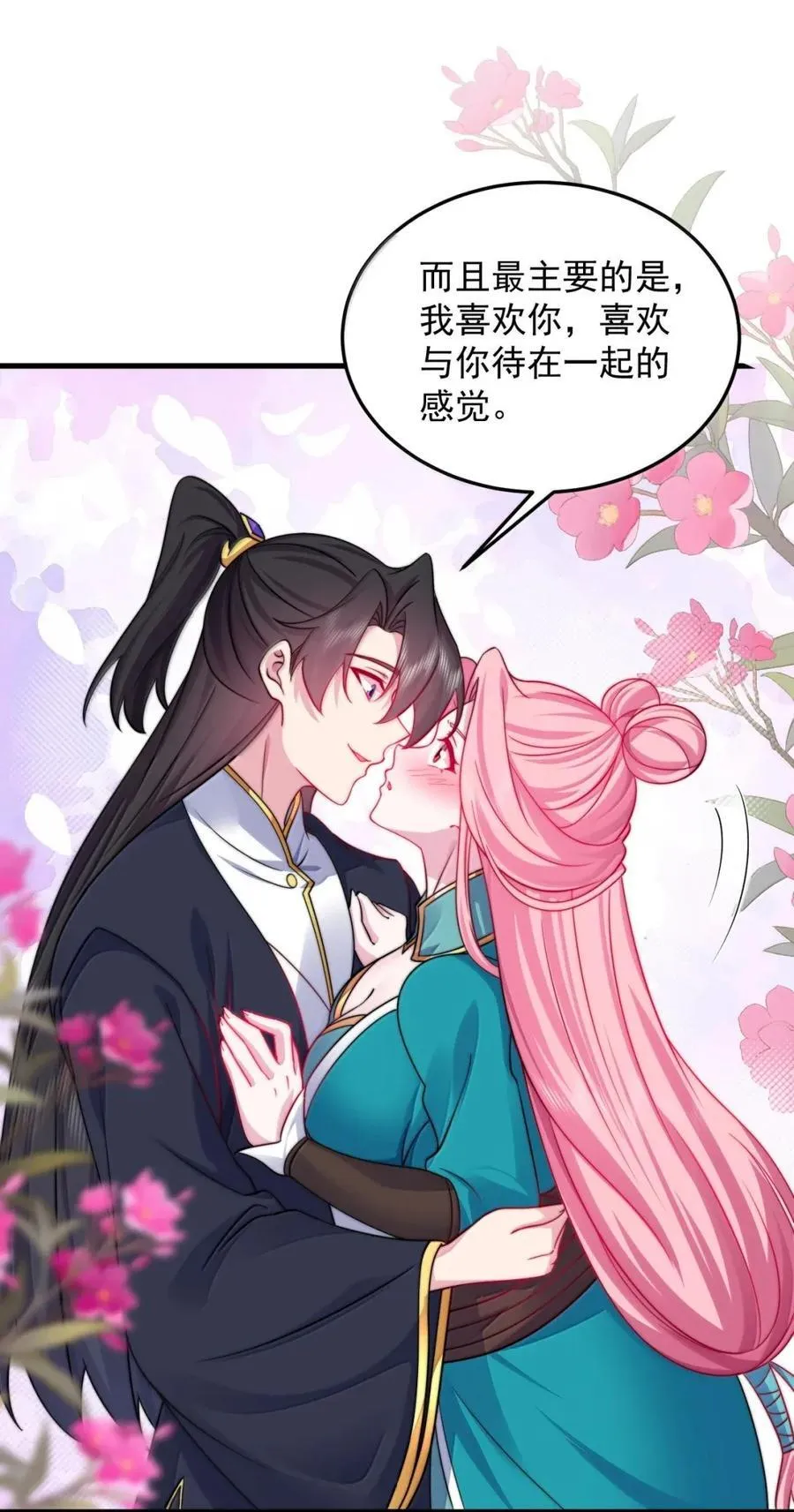 158 互通心意 第15页