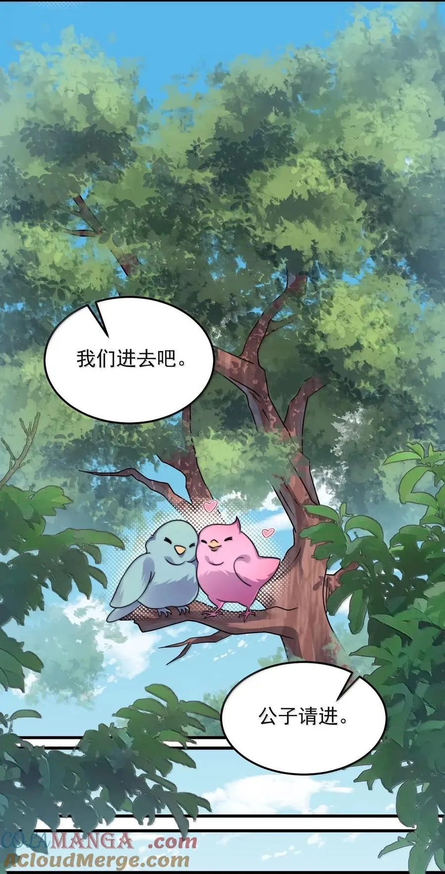158 互通心意 第16页