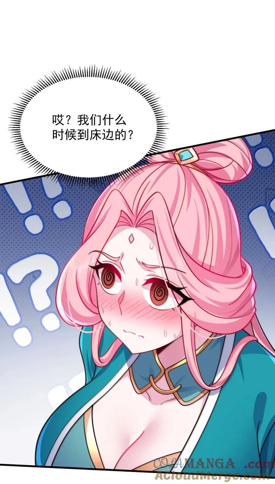 158 互通心意 第19页