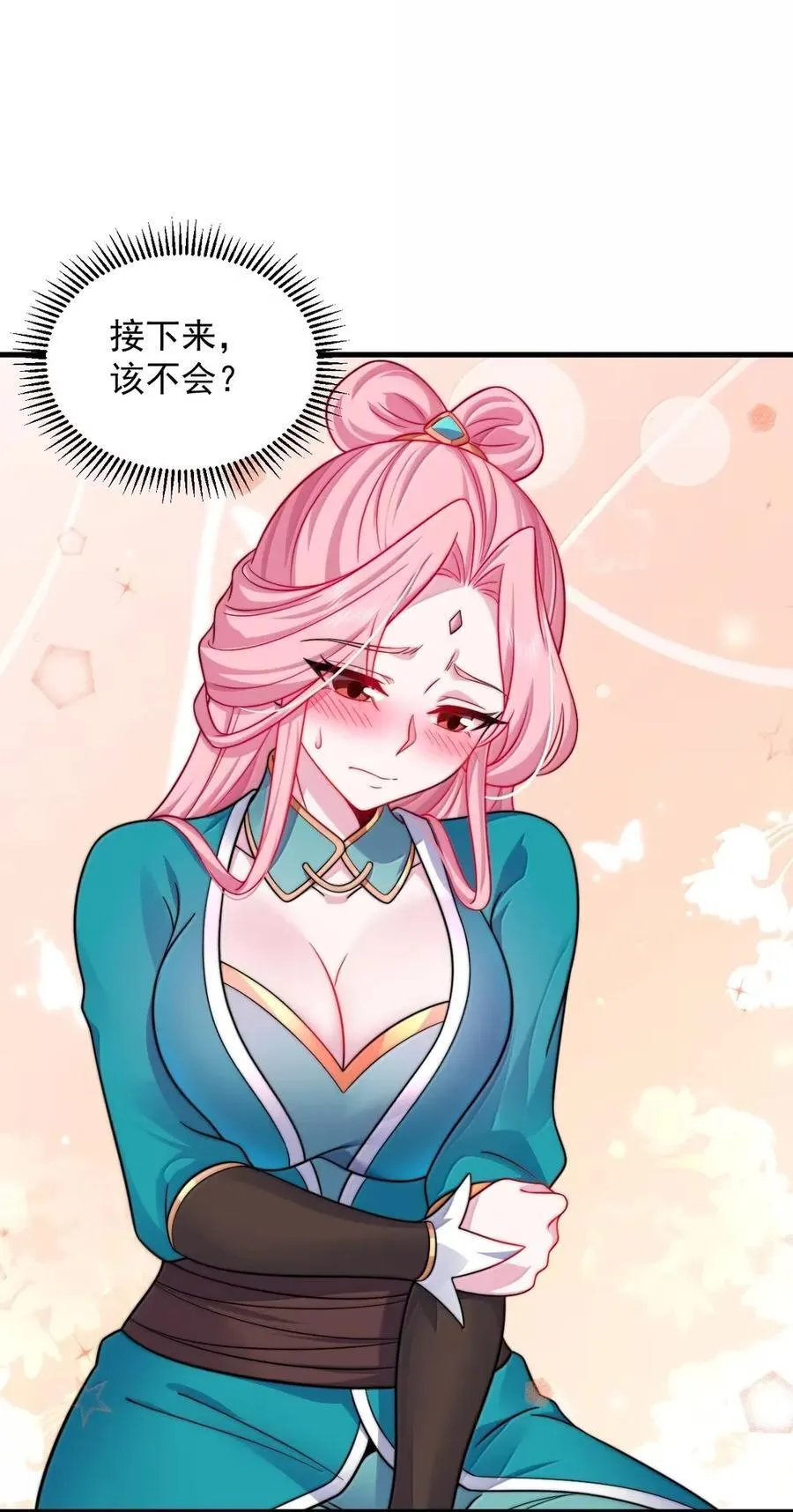 158 互通心意 第21页