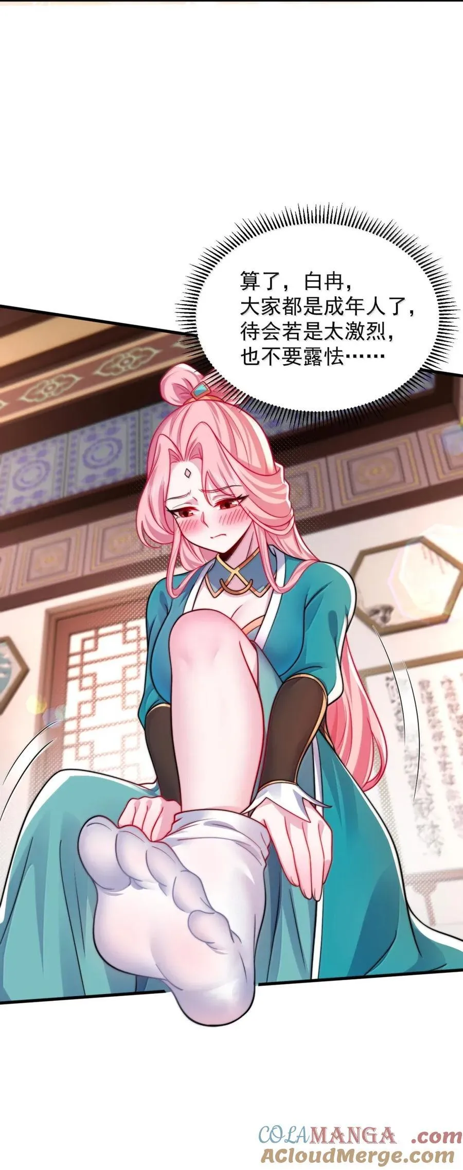 158 互通心意 第22页