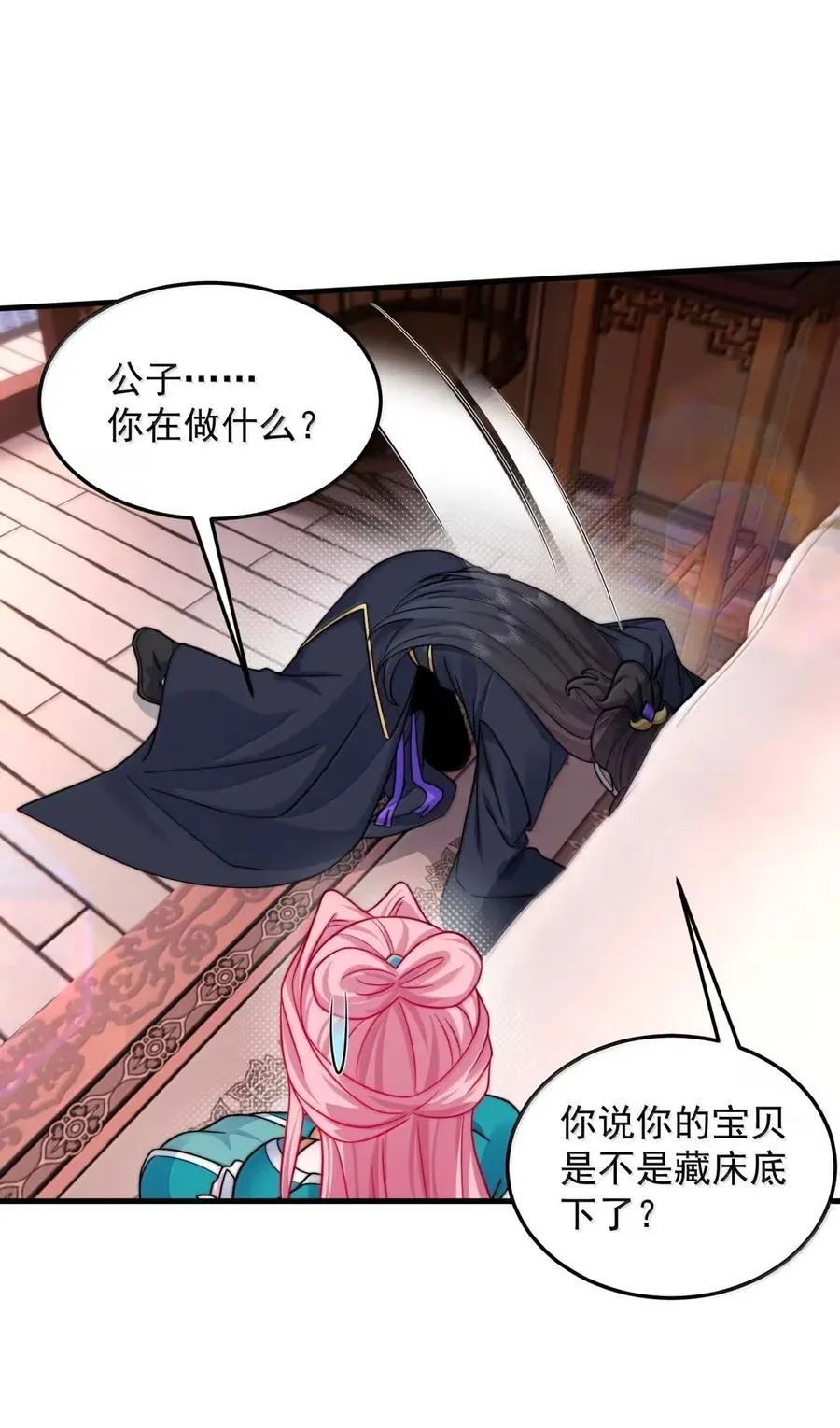 158 互通心意 第23页