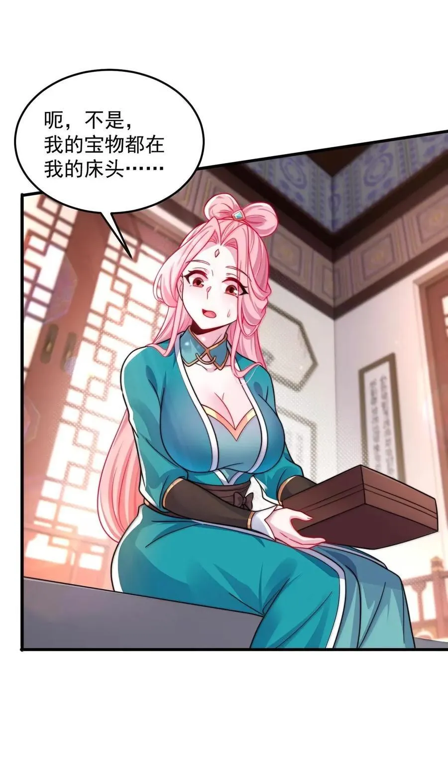 158 互通心意 第24页