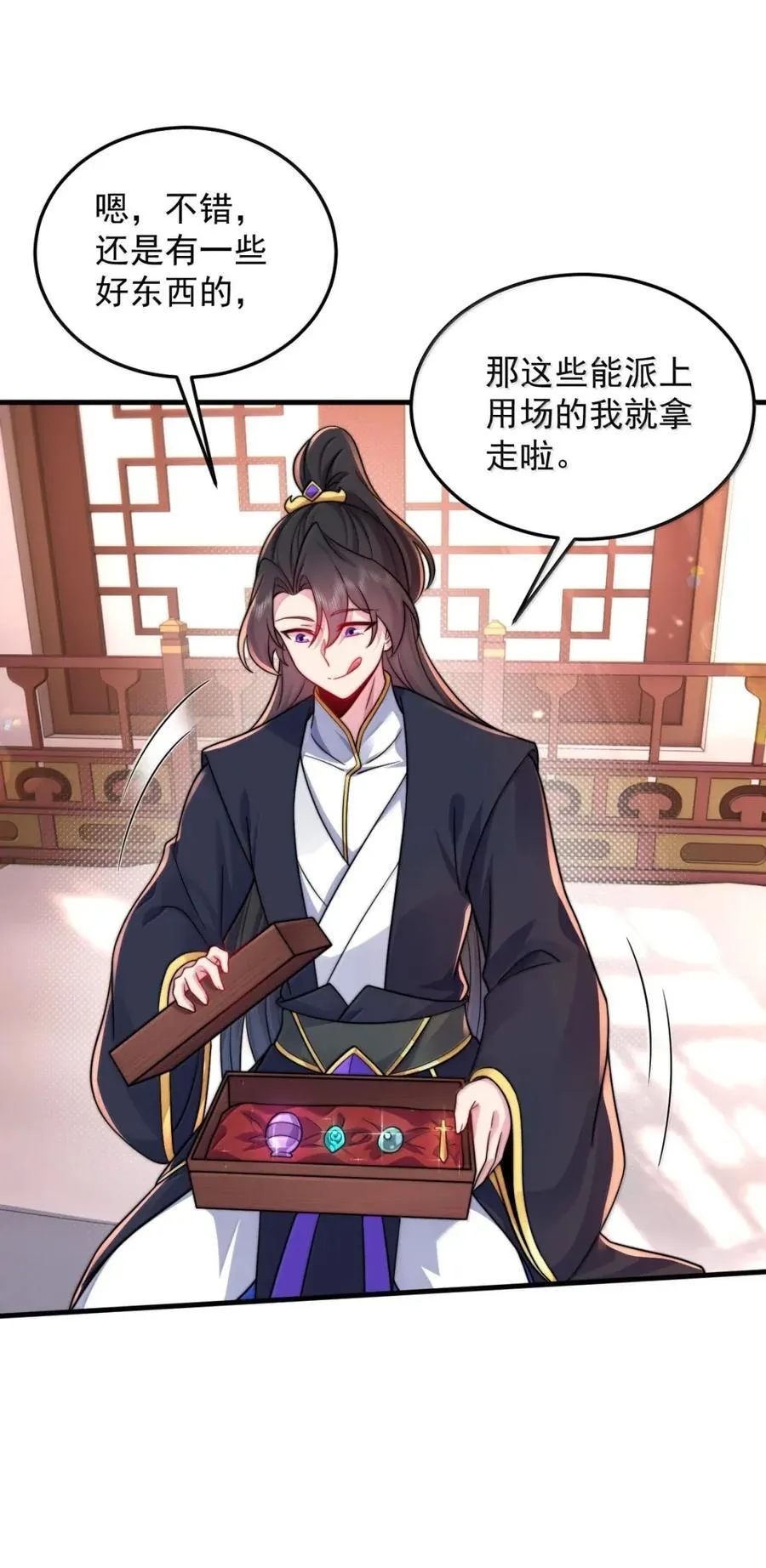 158 互通心意 第26页