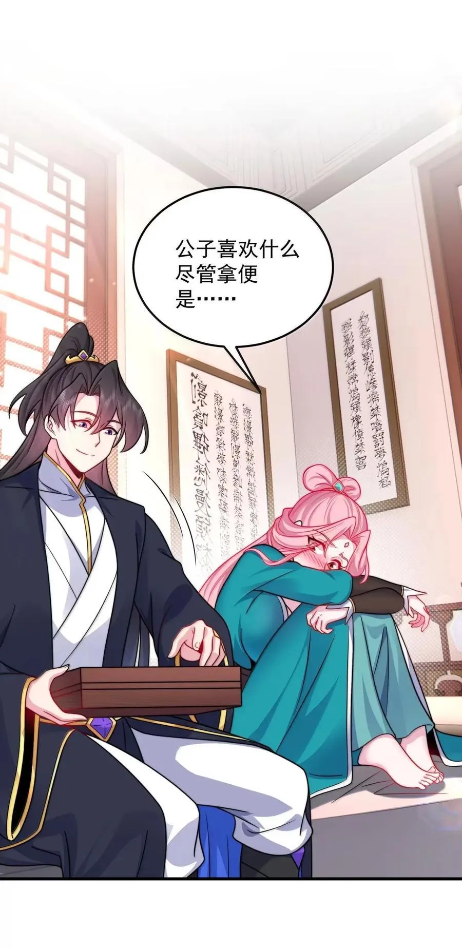 158 互通心意 第27页