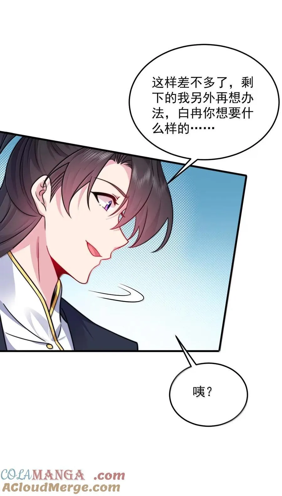 158 互通心意 第28页