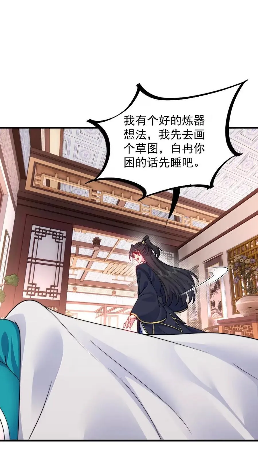 158 互通心意 第35页
