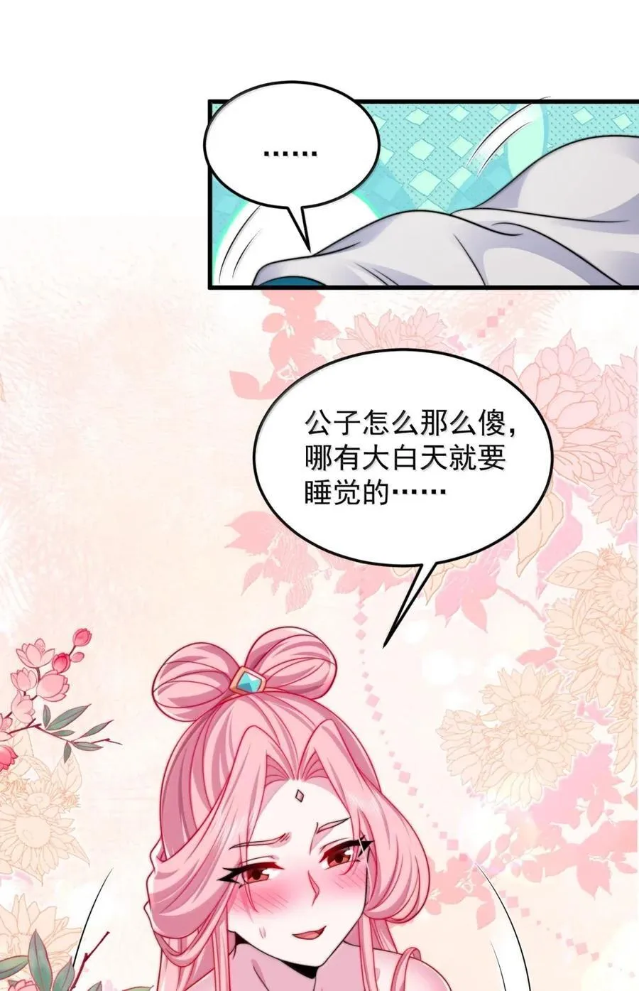 158 互通心意 第36页