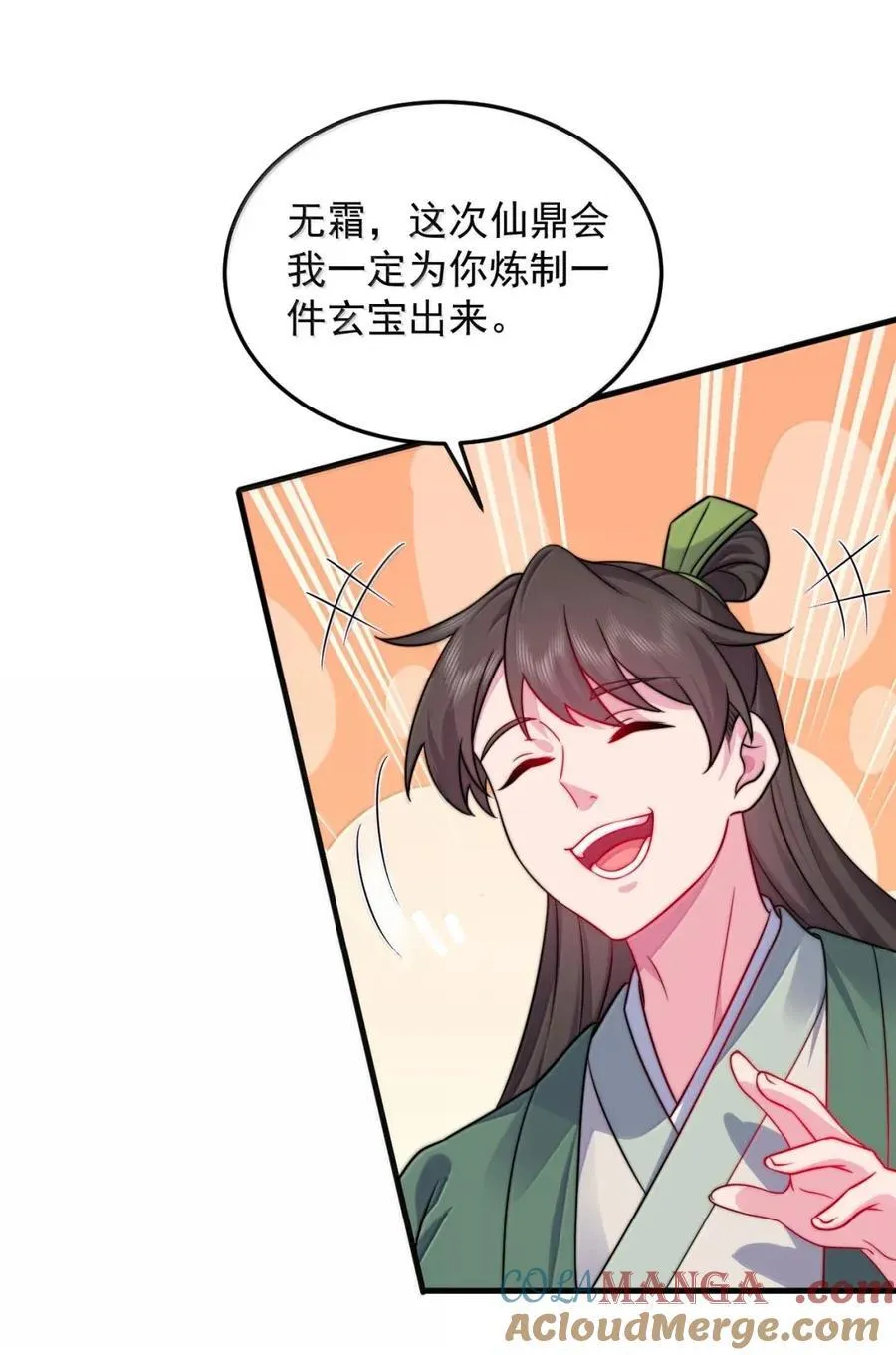 158 互通心意 第43页