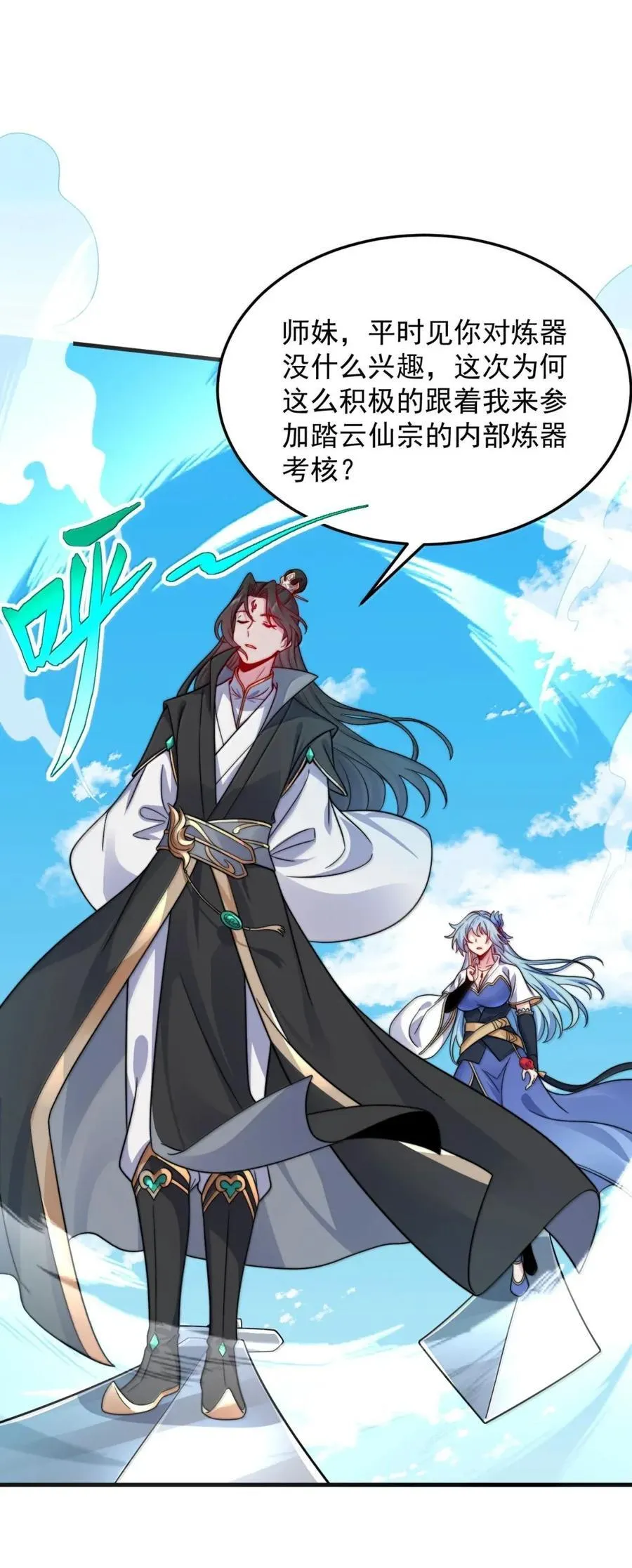158 互通心意 第47页
