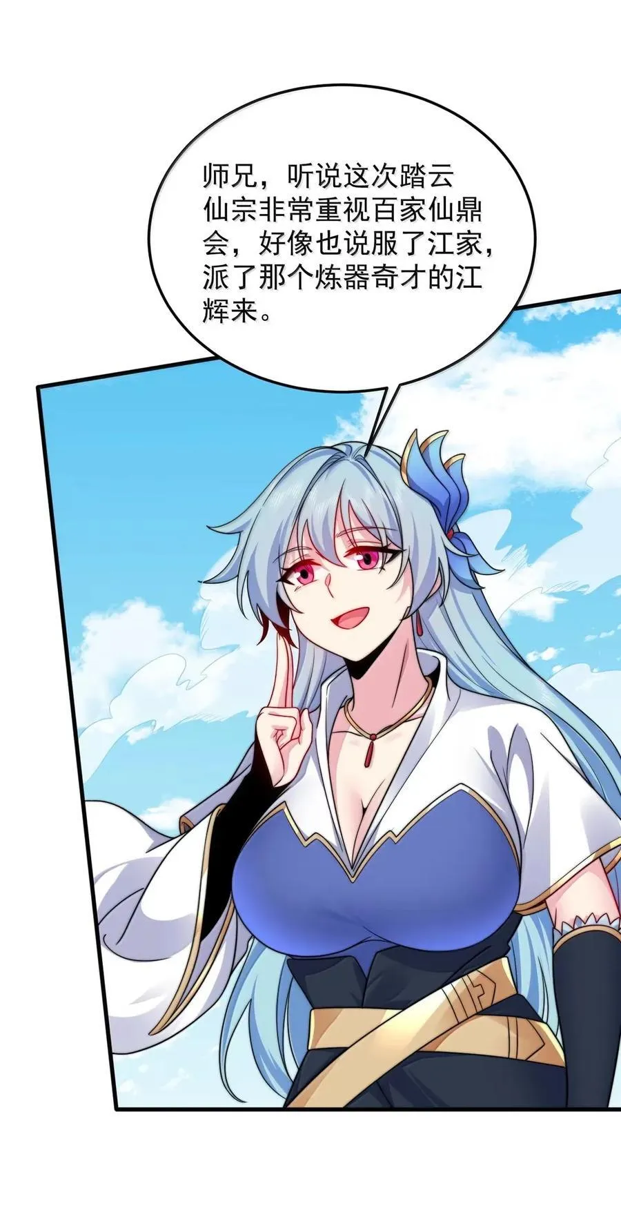 158 互通心意 第48页
