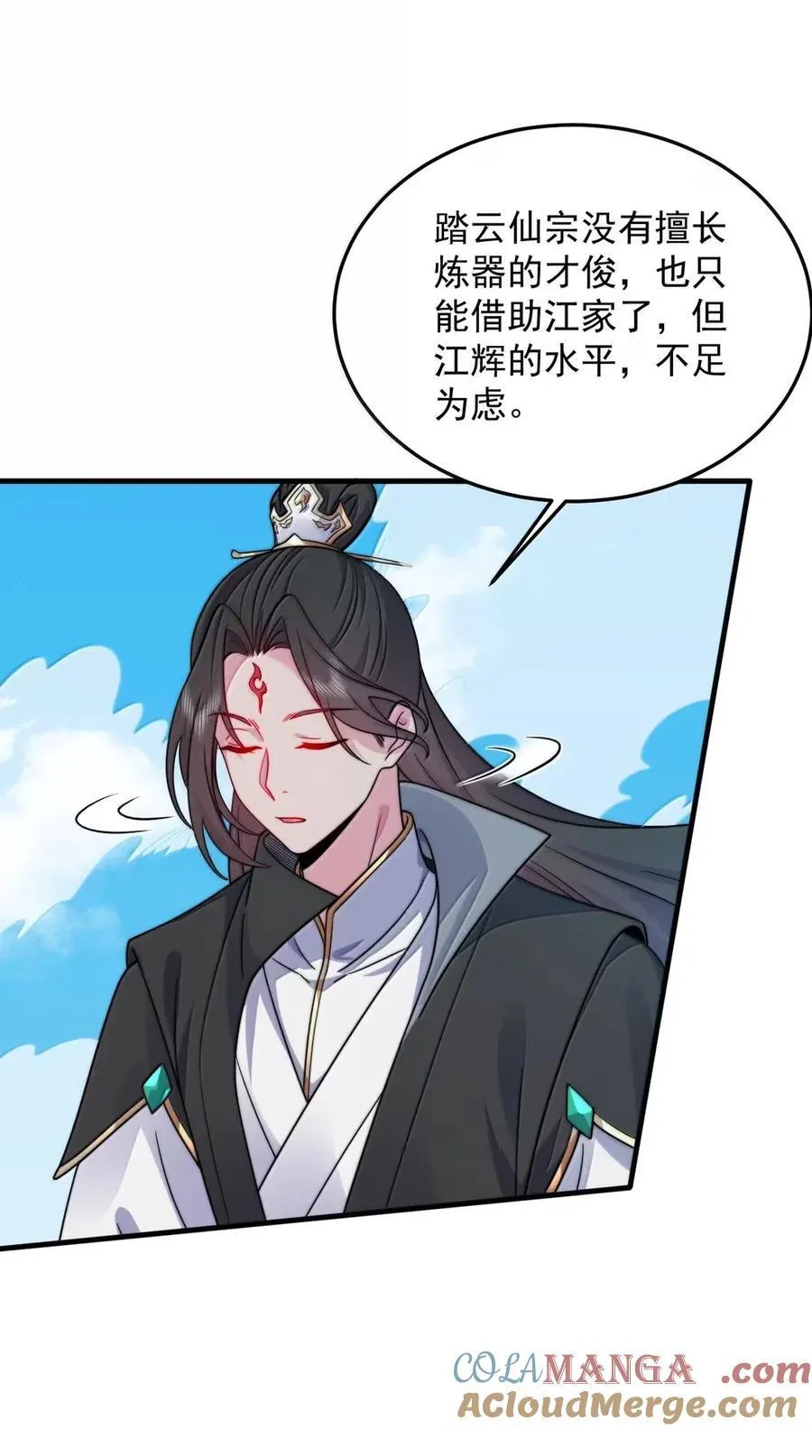 158 互通心意 第49页