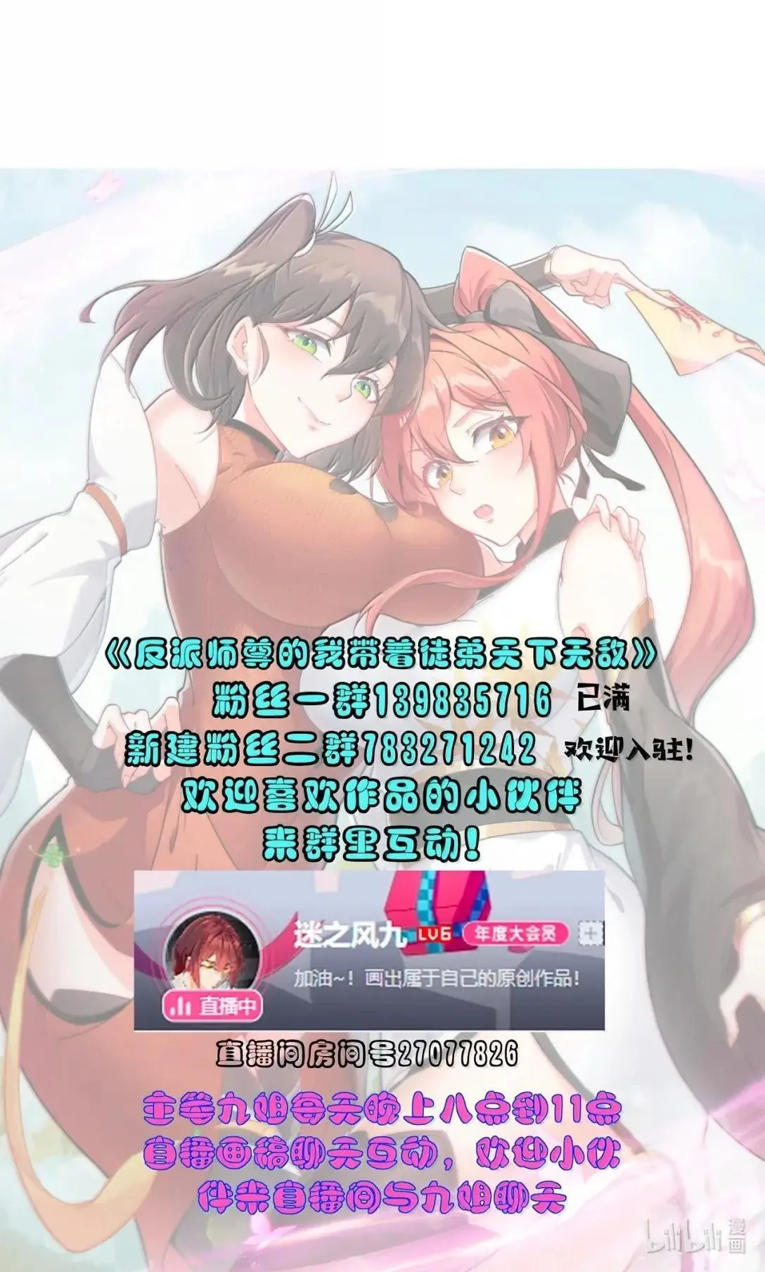 159 空手起灵炉 第53页