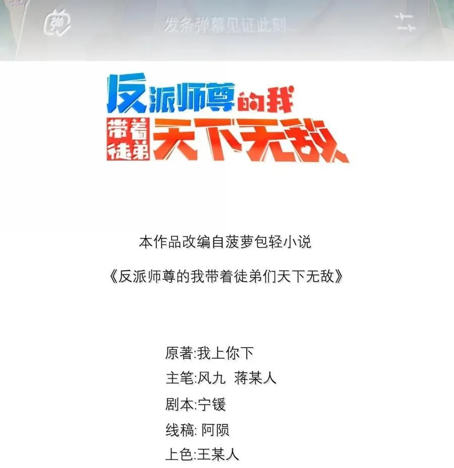 163 隔音阵法 第2页