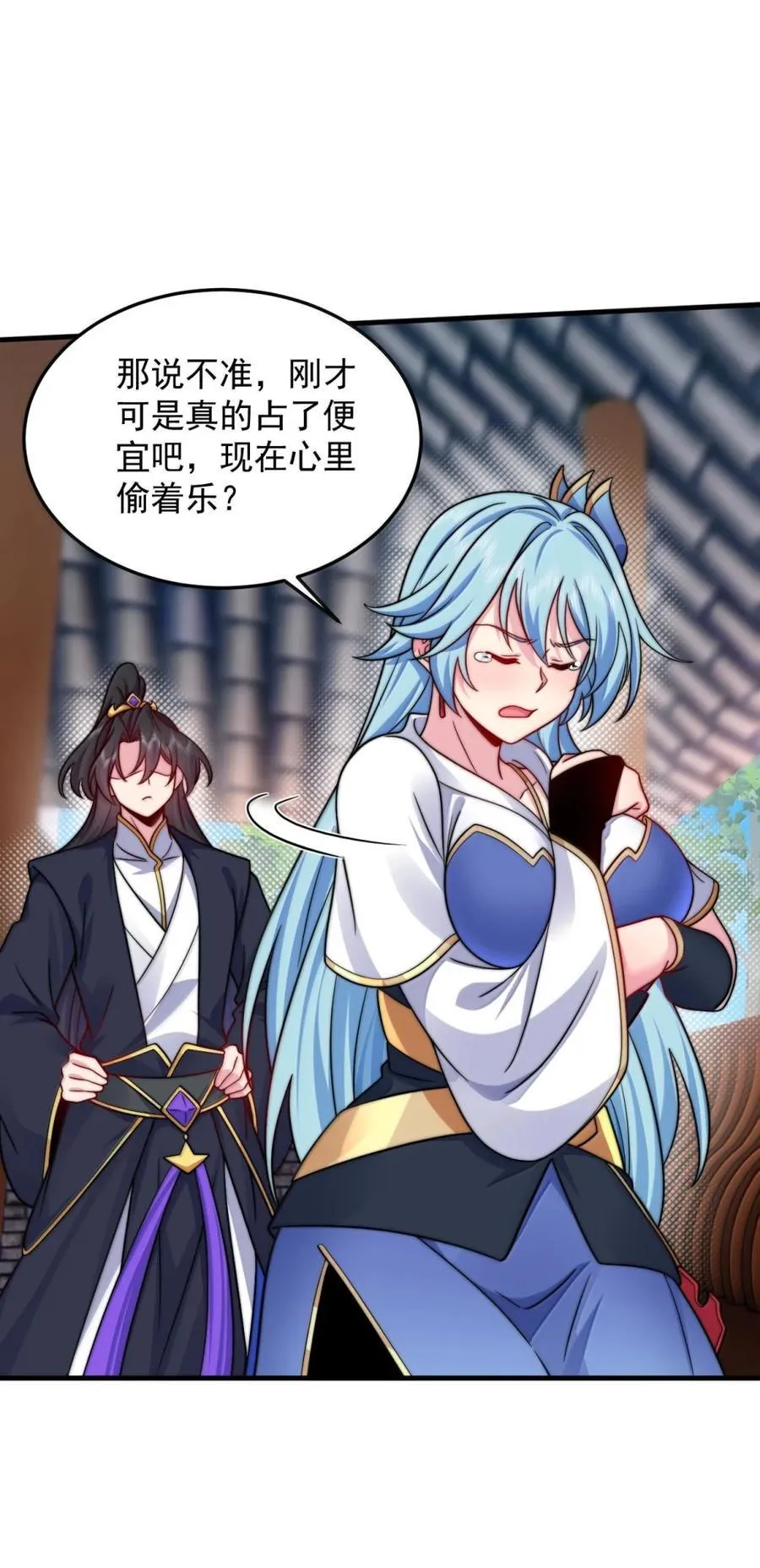 163 隔音阵法 第9页