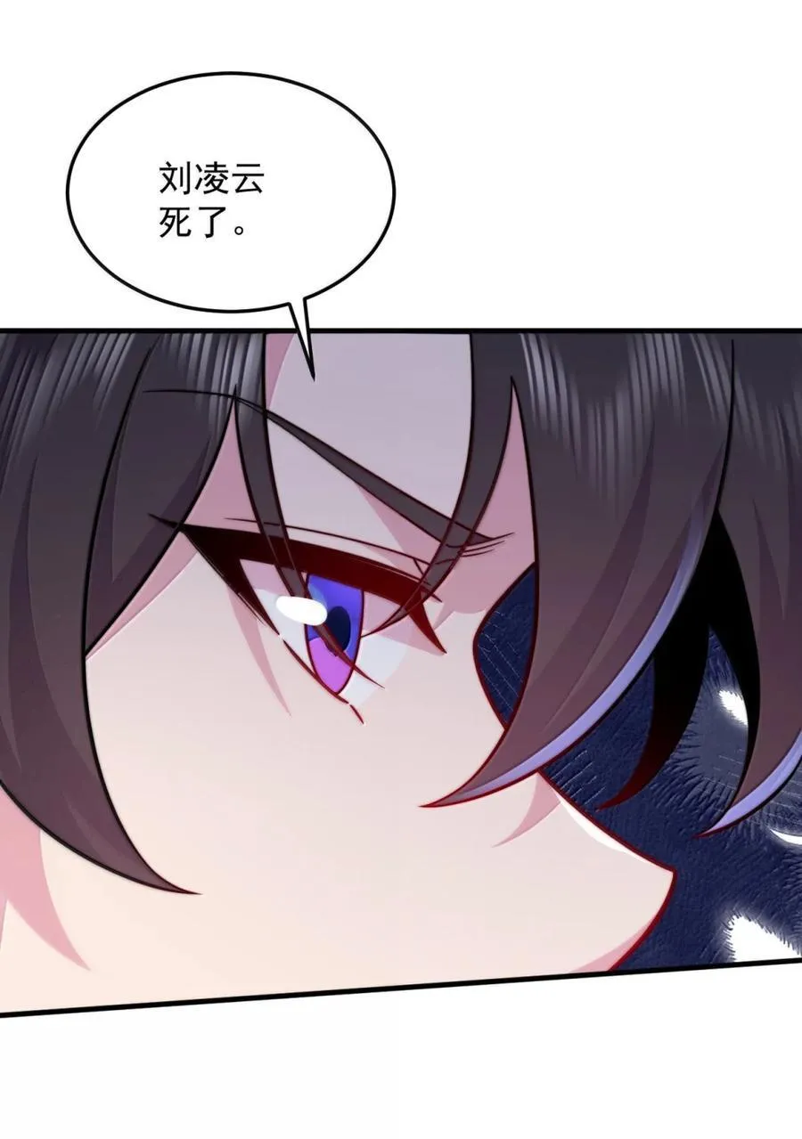 163 隔音阵法 第14页