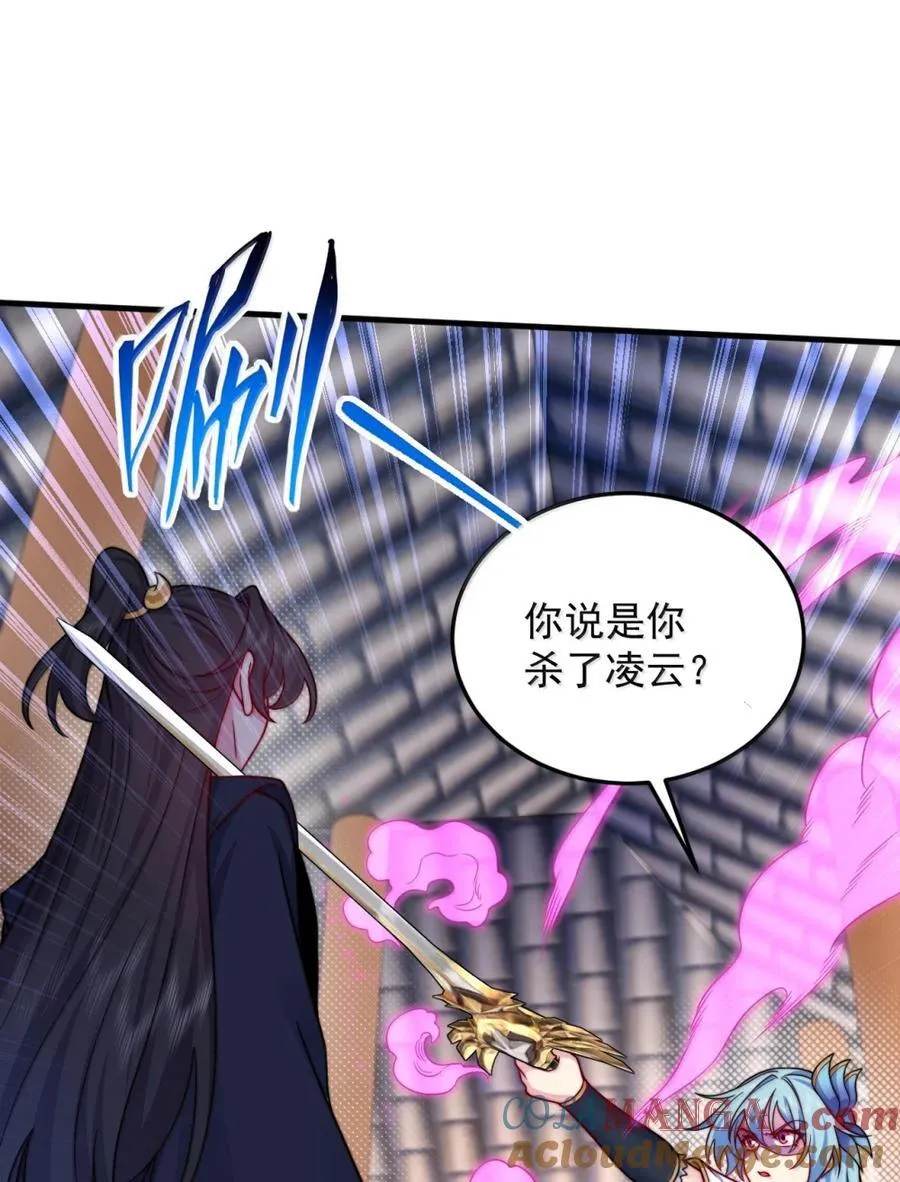 163 隔音阵法 第19页