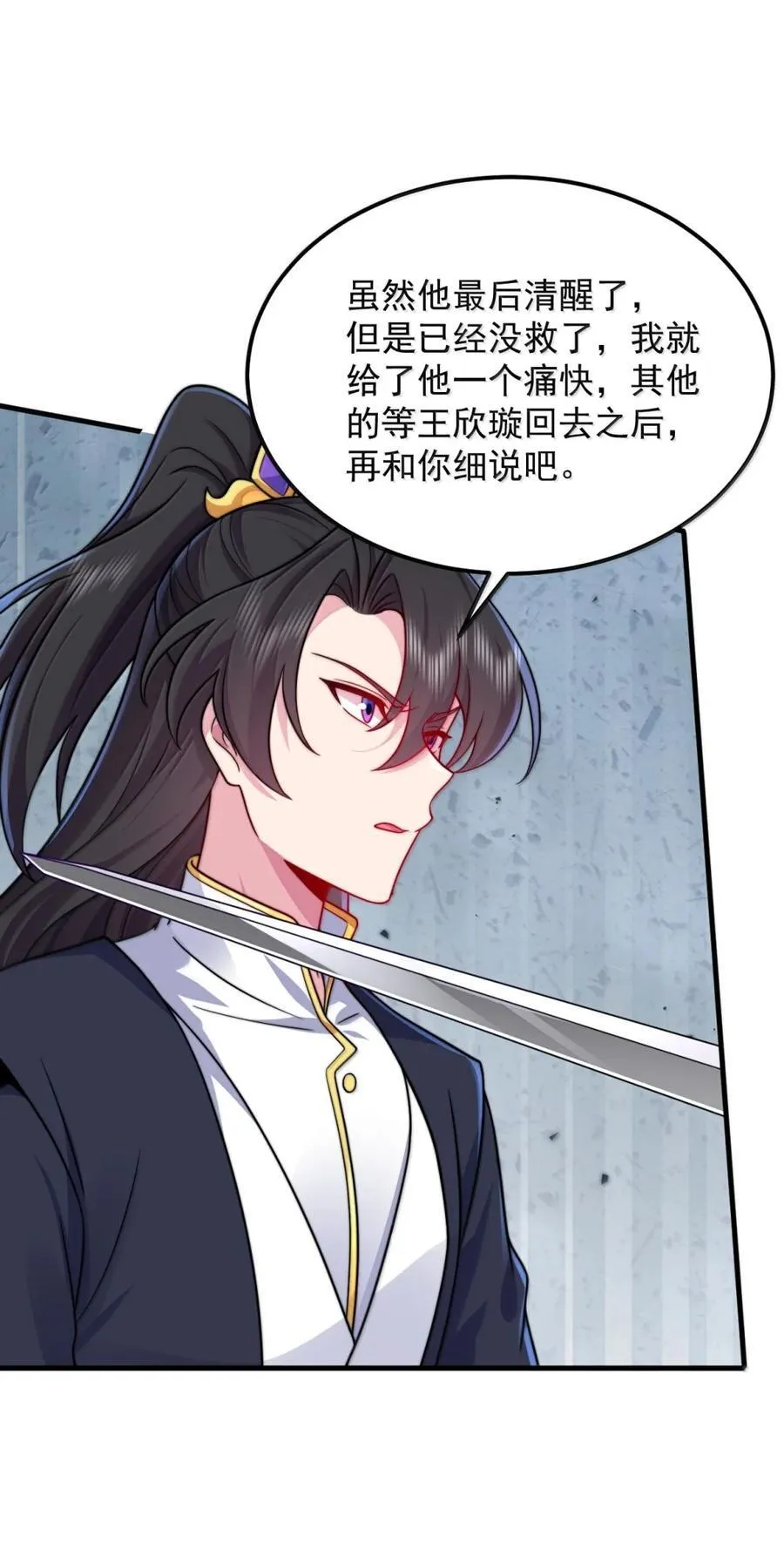 163 隔音阵法 第21页