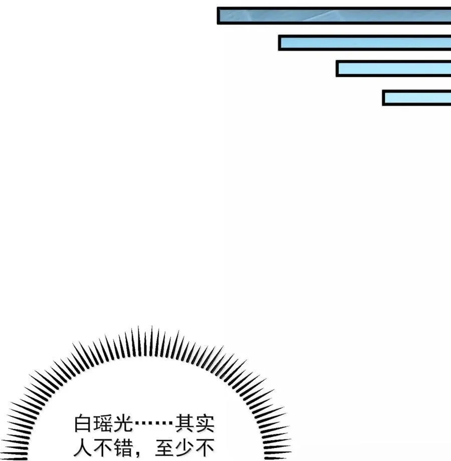 163 隔音阵法 第26页